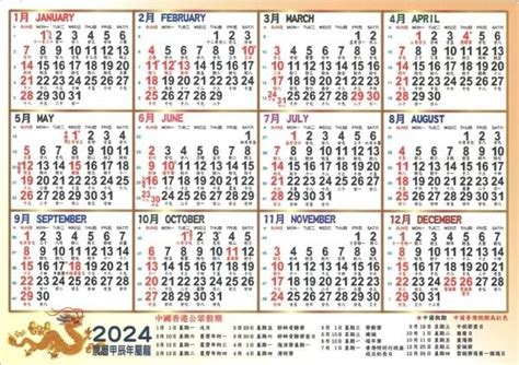 2017年年曆|2017年年歷,通勝,農民曆,農曆,黃歷,節氣,節日